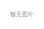 上海市第五屆果品大會
