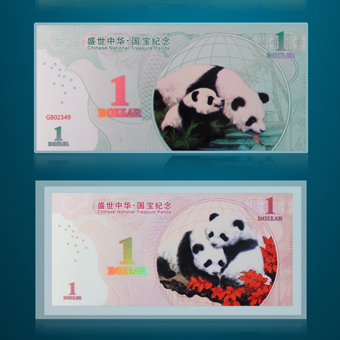 國寶紀念