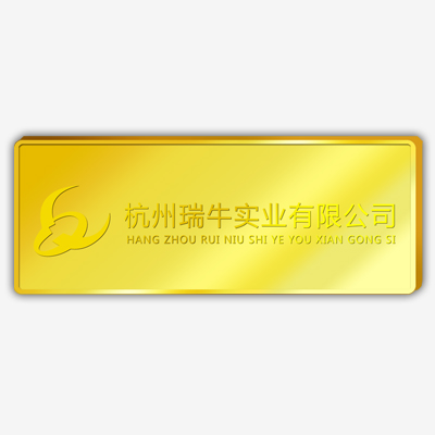 杭州瑞牛實業定制金條
