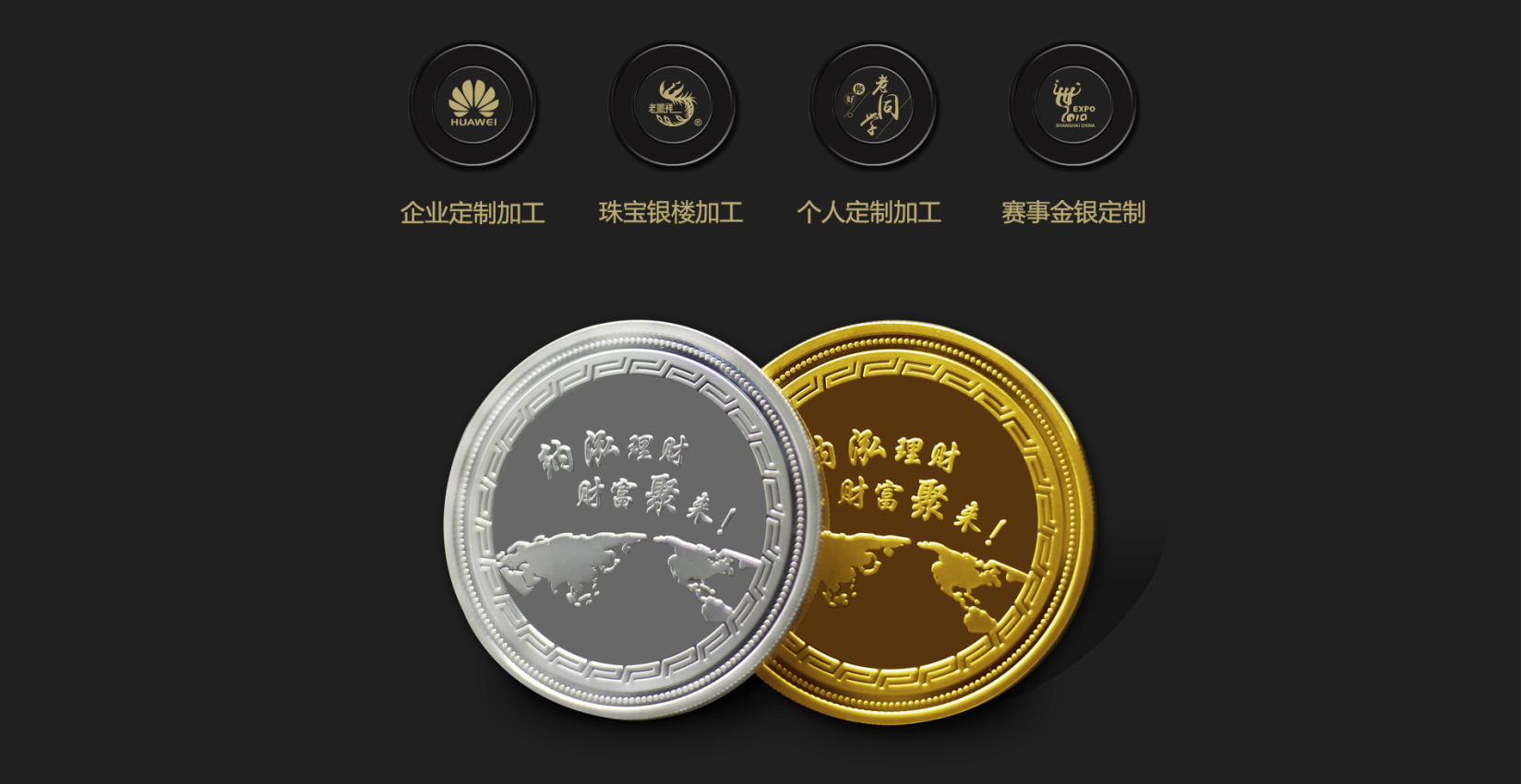 老鳳祥可以定制金銀首飾嗎,老鳳祥定制金幣的價格多少貴嗎?