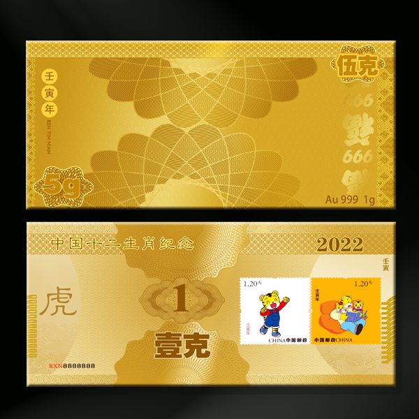 十二生肖紀念金鈔