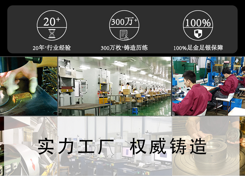 黑石紀(jì)念幣立身百年的基石，不忘初心砥礪前行！